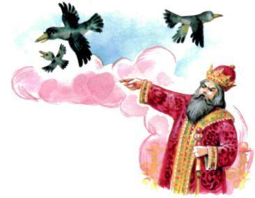 Кабардинская сказка: Птичий язык царь и вороны
