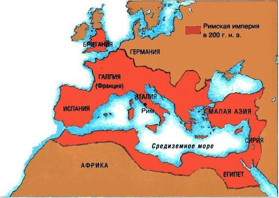 римская империя
