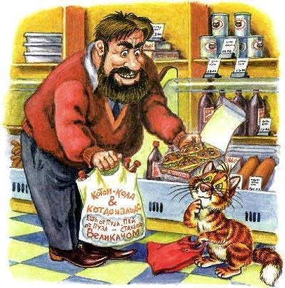 Как Пузик и Тузик раскрыли заговор (сказка) кот Пузик в магазине у прилавка