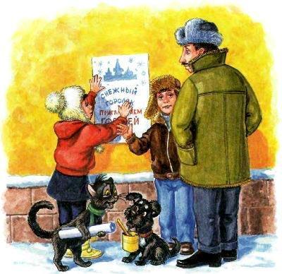 Как Пузик и Тузик раскрыли заговор (сказка) расклеивают оьбявления