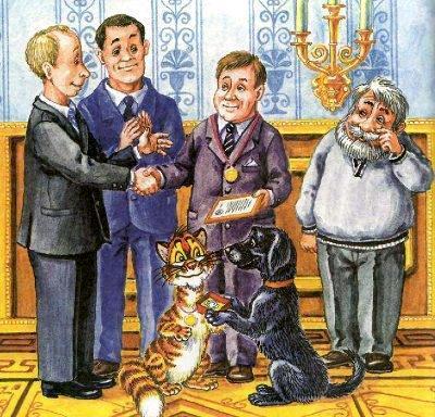 Как Пузик и Тузик раскрыли заговор (сказка) кот Пузик и пёс Тузик вручение наград