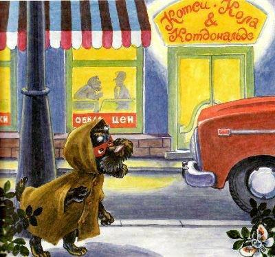 Как Пузик и Тузик раскрыли заговор (сказка) пёс Тузик инкогнито