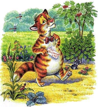 Как Пузик и Тузик раскрыли заговор (сказка) кот Пузик получил письмо