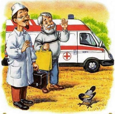 скорая помощь приехала