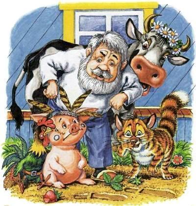 дедушка и звери