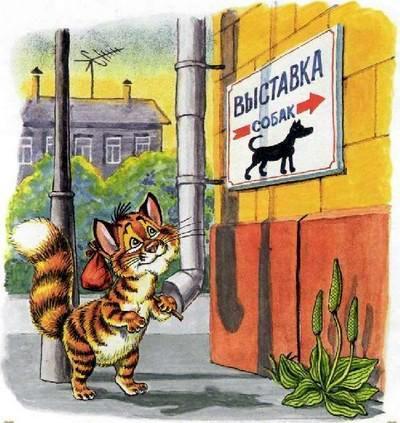 Как подружились Пузик и Тузик (сказка) кот Пузик ищет выставку собак