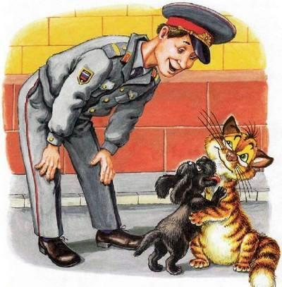 Как подружились Пузик и Тузик (сказка) кот Пузик и пёс Тузик и милиционер