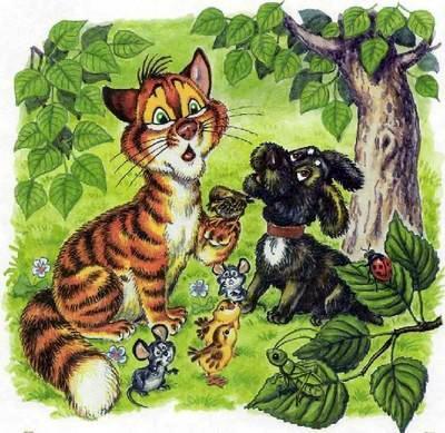 кот Пузик и пёс Тузик