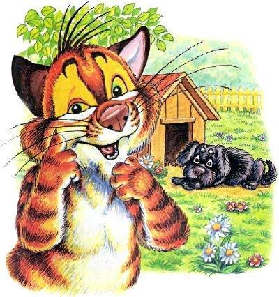 кот Пузик и пёс Тузик