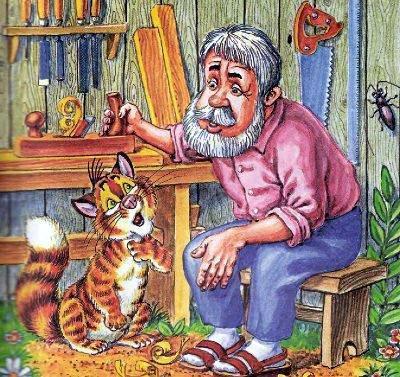 кот Пузик и дедушка плотник