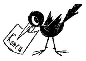 Пять Робинзонов