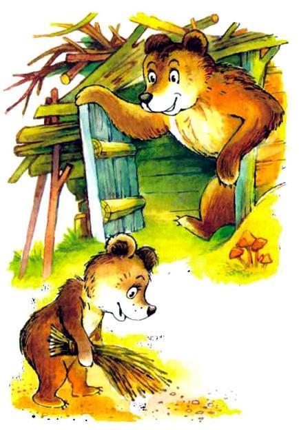 Пять забавных медвежат (сказочные истории) медвежонок метет двор