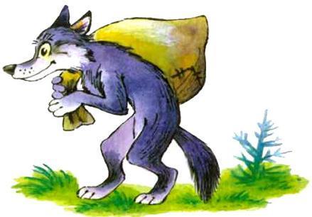 Пять забавных медвежат (сказочные истории) волк с мешком за спиной