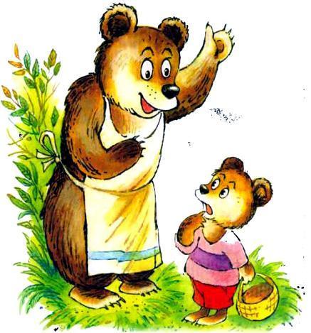 медвежонок и медведица