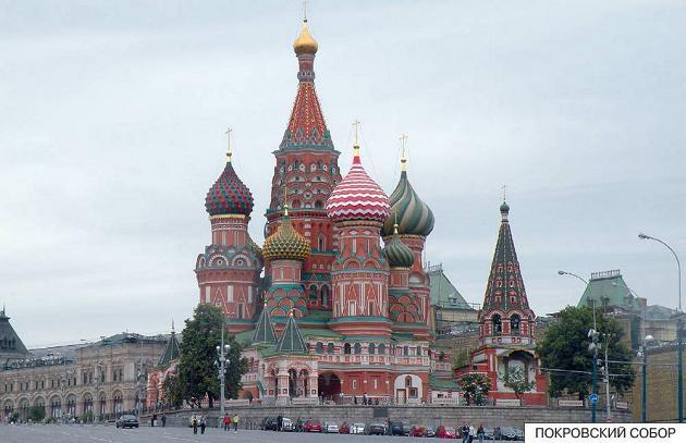 покровский собор