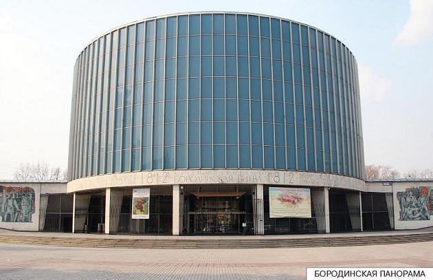 Расскажите детям о музеях и выставках Москвы БОРОДИНСКАЯ ПАНОРАМА