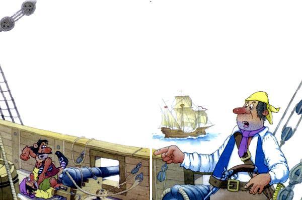 Разные пиратские истории (сказка) пираты