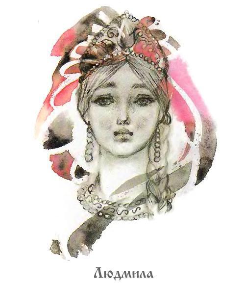 Руслан и Людмила (поэма А.С.Пушкина) Людмила