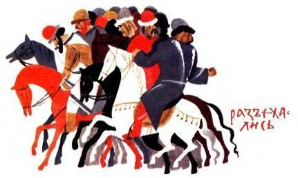 Садко (русская былина) разъехались