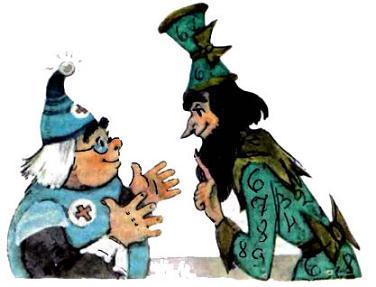 доктор Беллино и Хранитель времени