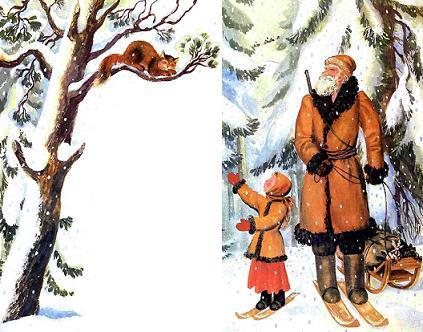 дед Кокованя, сиротка Дарёна и кошка Мурёнка в заснеженном лесу
