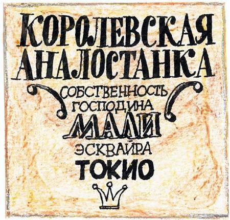 Шамайка – королева кошек img 39