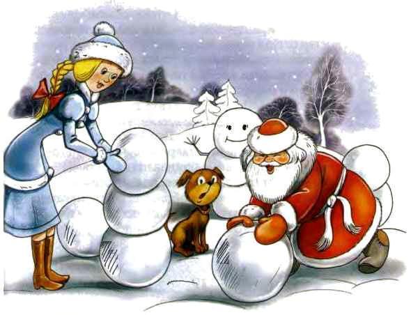 дед мороз и снегурочка делают снеговиков