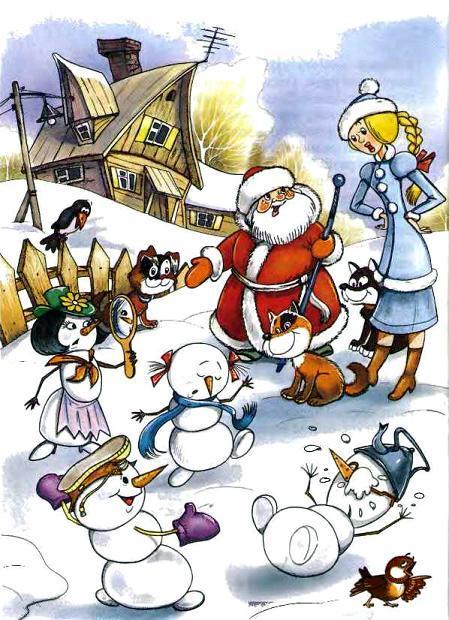 снеговики дурачатся