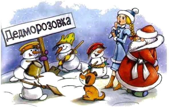 снеговики вкапывают табличку