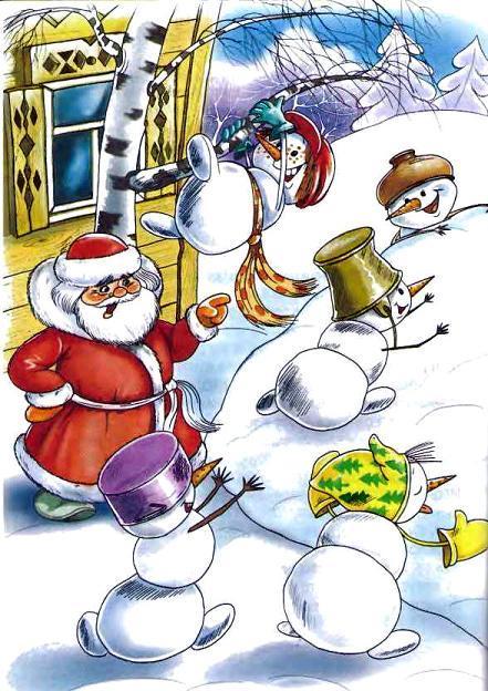 снеговики и дед мороз