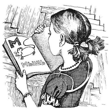 Школьная мышь