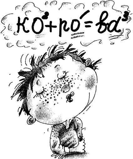 Школьный сонник Школьный сонник