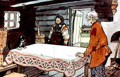 старик Развернул на столе скатерть