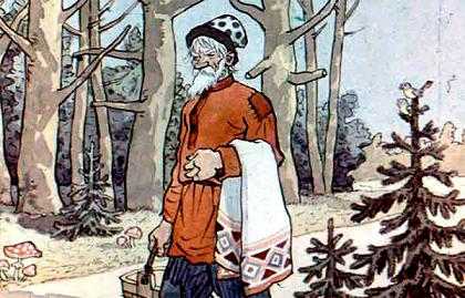 старик пошел домой