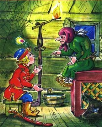 иван царевич и баба яга