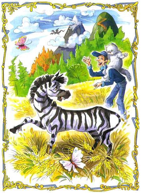 Сказка о похищенной принцессе (сказка) Сказка о похищенной принцессе