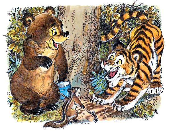 Тигрёнок с друзьями