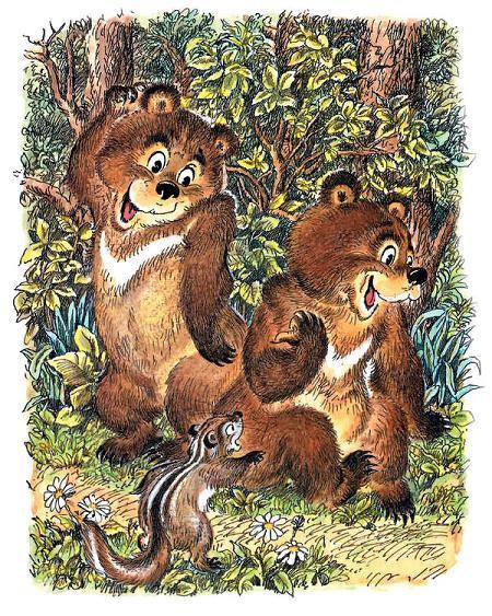  белогрудыми медвежатами и с дядюшкой бурундуком, у которого на спине тоже были полосочки.