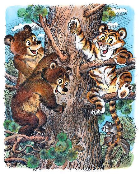 тигренок и медвежата