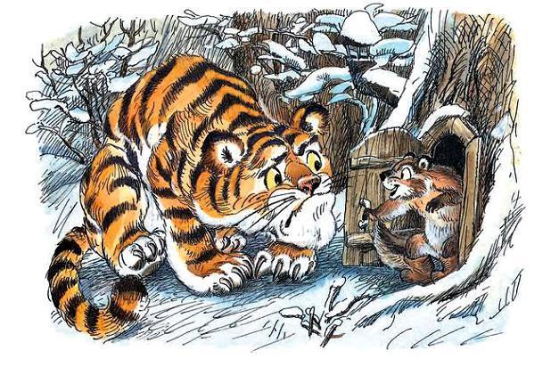 тигренок и бурундук