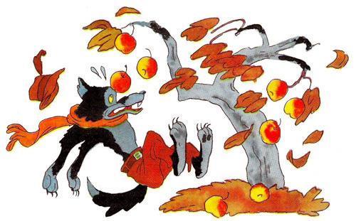 яблоки падают на волка