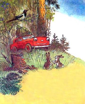 Сказка про выходной день (стих) машина выезжает на лужайку в лесу