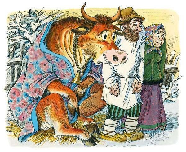 Отдал Басулю-коровушку