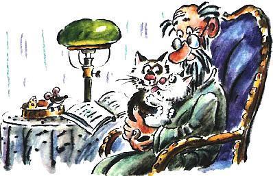 Сказка с подробностями дедушка с котами на руках