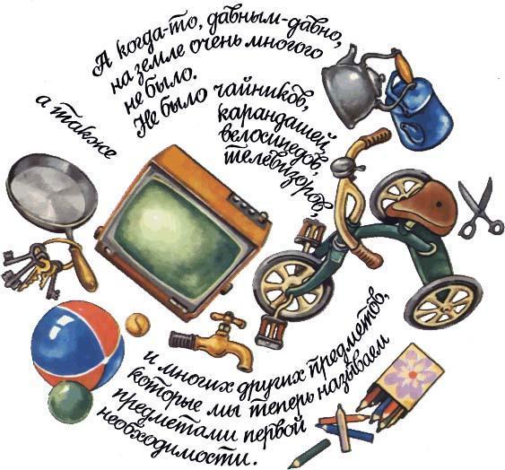 Сказки, добытые из-под земли