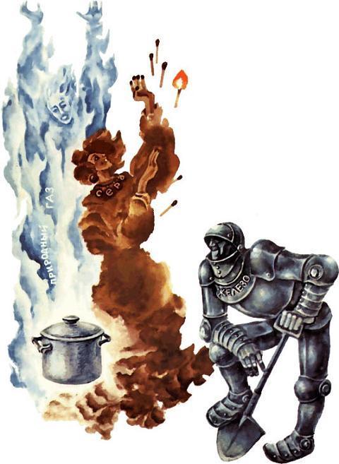 газ сера железо