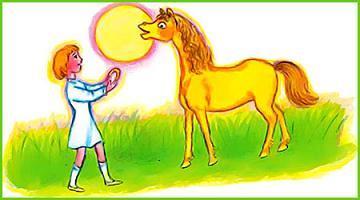 ЛОШАДКА ЗОЛОТОЙ МАСТИ