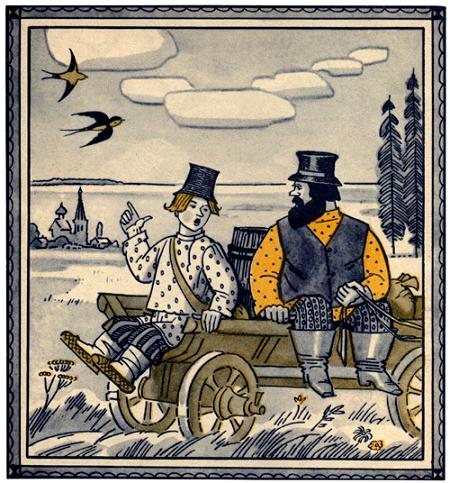 Сказки о Шише: Рифмы Шиш и мужик едут на телеге