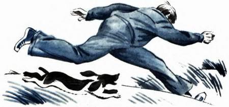 убегает прочь