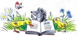 ежик цыпленок и утенок читают книгу